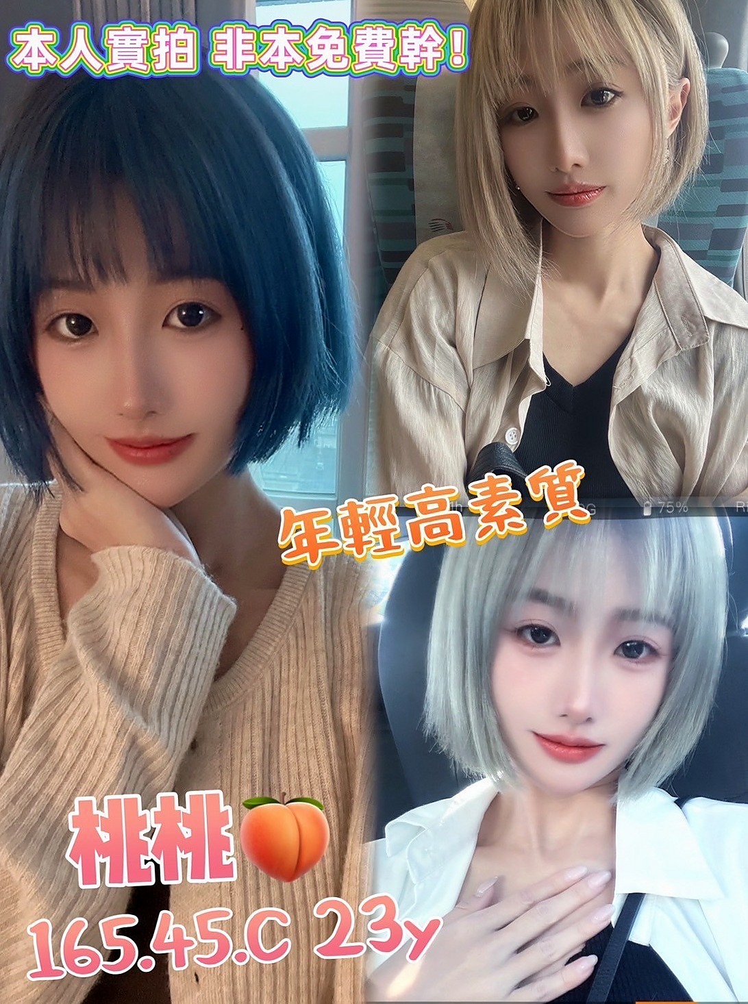 全新體驗介紹： 可LG 無套口交 熱情主動  女人年齡越大就越飢渴 飢渴小黑貓出來覓食囖~！米心(鄰家小女孩)來自泰山找小姐，身高164cm，體重45kg，胸圍E罩杯，年齡23歲